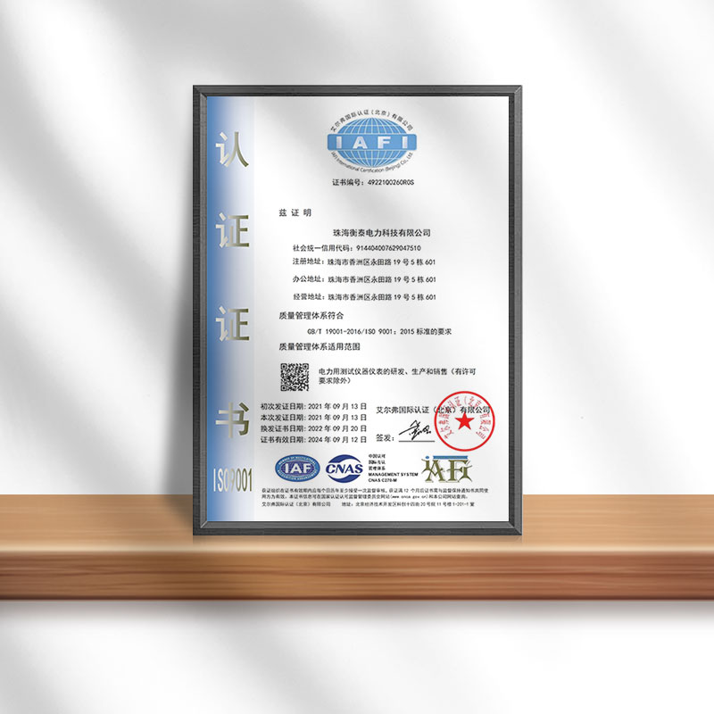 質量管理體系認證證書