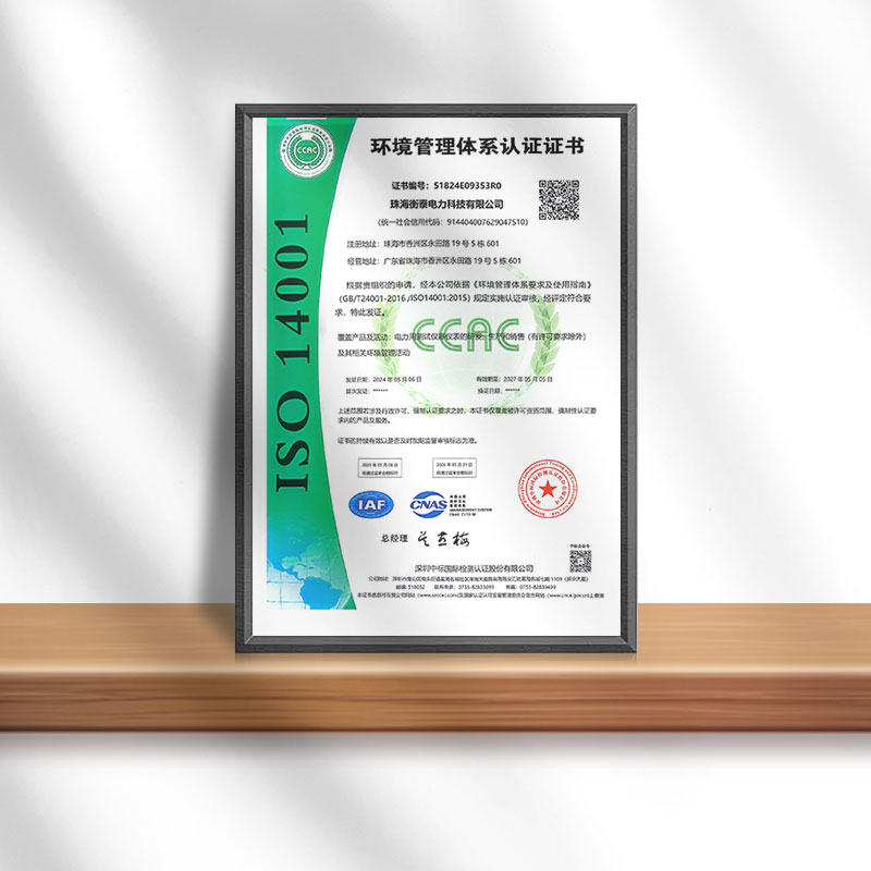 環境管理體系認證證書