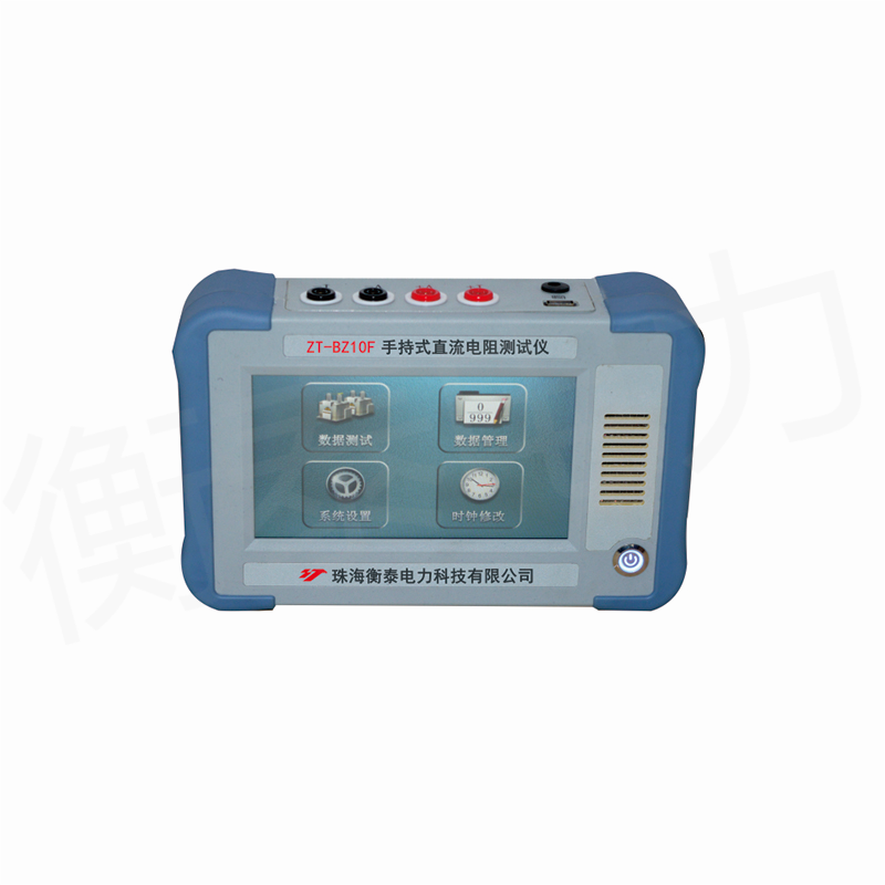 ZT-BZ10F 手持式直流電阻測試儀