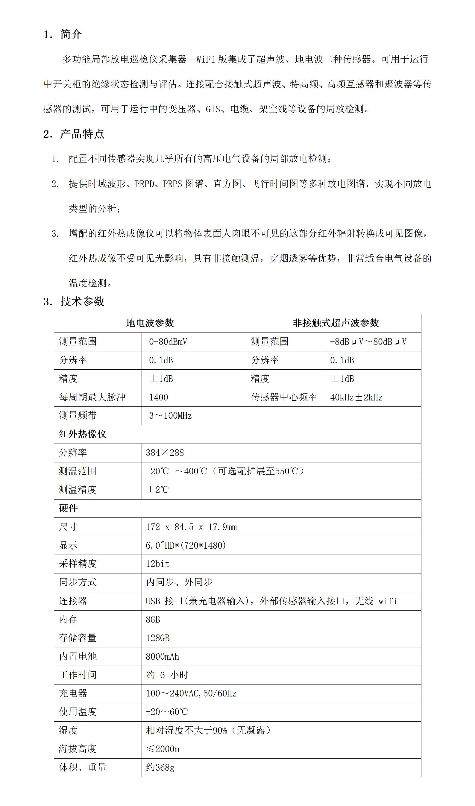 新建 DOC 文檔_01(2).jpg
